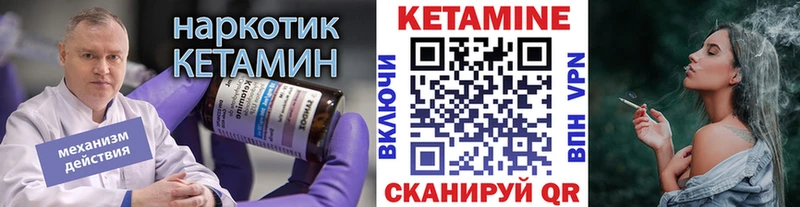 КЕТАМИН VHQ  Шиханы 