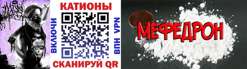 Меф mephedrone  Шиханы 